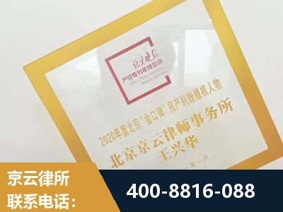 锡林郭勒-房产纠纷
