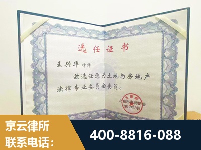 锡林郭勒-遗产分割